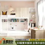 🏡全屋設計🏡 多功能床箱 子母床 帶衣櫃床組 書桌一體床 上下床 省空间床箱 多功能床組 帶抽屜床櫃 組合床 實木床