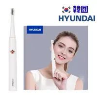 在飛比找友和YOHO優惠-韓國Hyundai OC-012 IPX7 雙尖刷毛 電動牙