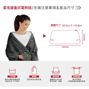 美國 Sunbeam 柔毛披蓋式電熱毯 (氣質灰)