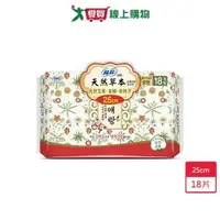 在飛比找ETMall東森購物網優惠-蘇菲天然草本衛生棉25cm x 18片【愛買】