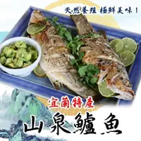 在飛比找iOPEN Mall優惠-好神-台灣山泉鱸魚(400~500g/尾)