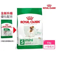 在飛比找momo購物網優惠-【ROYAL 法國皇家】小型成犬專用飼料MNA 8KG(狗乾