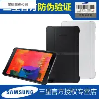 在飛比找蝦皮購物優惠-三星Tab PRO 8.4平板保護套T320原裝皮套T321