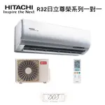 日立 HITACHI 7-9坪尊榮冷暖變頻分離式冷氣 RAS-50NT/RAC-50NP