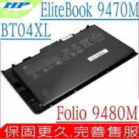 在飛比找樂天市場購物網優惠-HP BT04XL 電池 適用惠普 ELITEBOOK FO