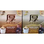 短效期 雀巢金牌厚濾掛咖啡 單包8G X 6包  NESCAFE GOLD COFFEE 分售 產地越南