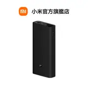 Xiaomi 小米行動電源 20000 50W【小米官方旗艦店】