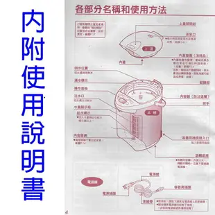 象印 CV-DSF30 真空省電微電腦3L 熱水瓶