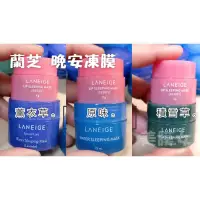 在飛比找蝦皮購物優惠-🌟美膜女🌟LANEIGE 蘭芝 睡美人香氛水凝膜 原味 薰衣