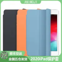 在飛比找Yahoo!奇摩拍賣優惠-iPad mini 6 百年老店smart Cover原裝智