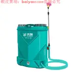 熱銷電動噴霧器 鋰電噴霧器 農藥消毒噴霧器 噴農藥 充電式電動噴霧器 高壓小型噴霧機 背負式 鋰電池打藥神器 全自動農用