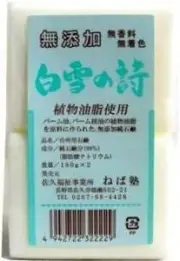 Shirayuki no Uta 180g x 2 pieces Neba Juku Additive-free Soap x 10 pieces (49427