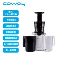 在飛比找蝦皮購物優惠-COWAY CJP-04 慢磨萃取原汁機 果冰芬款-白