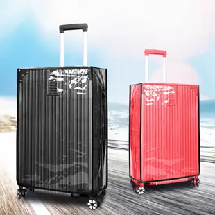 行李箱保護套 防水保護套 行李箱防塵套 行李箱套 透明保護套 登機箱保護套 旅行箱套 防塵套 防水套 保護套