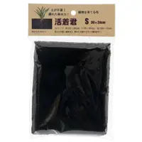 在飛比找蝦皮商城精選優惠-▶青森水族◀日本 活着君 植物育成植披布 侘草 生態缸 雨林