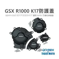 在飛比找蝦皮商城優惠-【老虎摩托】雷克斯 REX SUZUKI GSX-R1000