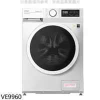 在飛比找HOTAI購優惠-Svago【VE9960】10公斤洗脫烘滾筒洗衣機(全省安裝