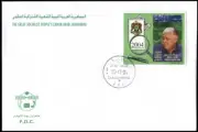 LIBYA 2004 HOLOGRAM *Khairi* Philately Holograms Stamps-on-Stamps (FDC)