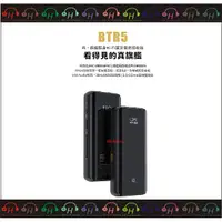 在飛比找蝦皮購物優惠-特惠現貨🔥弘達影音多媒體 FiiO BTR5 隨身Hi-Fi