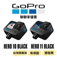 在飛比找蝦皮購物優惠-【新品_裝備租客】GOPRO HERO11 BLACK HE