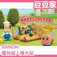 在飛比找蝦皮購物優惠-BANDAI BlockLabo 日本代購🇯🇵 麵包超人 A