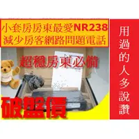 在飛比找蝦皮商城精選優惠-ak ipp Y直購商品NR238是8孔+1WAN頻寬管理器