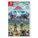 在飛比找遠傳friDay購物優惠-Switch 寶可夢 阿爾宙斯-中文版