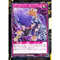 在飛比找蝦皮購物優惠-遊戲王  RD RUSH DUEL スプレンディッドスラッシ