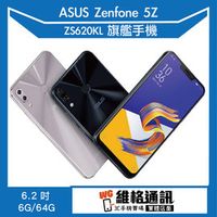 「維格通訊」ASUS ZenFone 5Z ZS620KL (6G/128G)