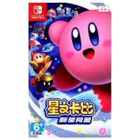 在飛比找蝦皮購物優惠-【蘿蔔】全新 現貨 NS Switch遊戲片  星之卡比 新