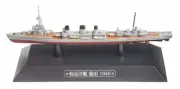 EMGC48 - INJ Light Cruiser Tatsuta - 1940 - Eaglemoss
