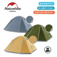 在飛比找樂天市場購物網優惠-【露營趣】升級款 NatureHike NH18Z022-P