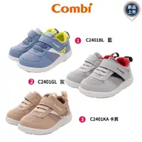 在飛比找momo購物網優惠-【Combi】日本Combi機能童鞋- NICEWALK醫學