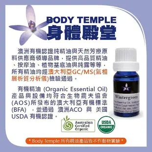 Body Temple 100%薰衣草芳療精油Lavender/ 10ml