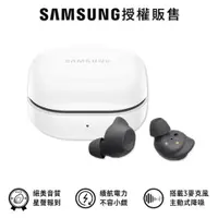 在飛比找PChome24h購物優惠-【SAMSUNG】 Galaxy Buds FE 真無線藍牙