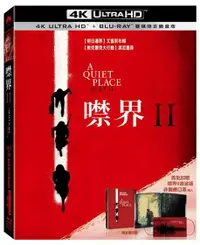 在飛比找樂天市場購物網優惠-噤界II UHD+BD 雙碟限定鐵盒版-PAU2059