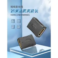 在飛比找ETMall東森購物網優惠-優越者hdmi母對母對接頭加長hdmi2.0接口轉換器4k高