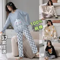 在飛比找蝦皮商城精選優惠-100%純棉 長袖睡衣女 韓國睡衣套裝 可愛簡約日系 居家服
