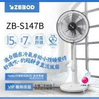 在飛比找博客來優惠-ZEBOD澤邦佳電 14吋靜音DC直流風扇(送耐熱盒+麵碗組