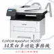 【公司貨】FUJIFILM ApeosPort 3410SD A4黑白雷射多功能事務複合機