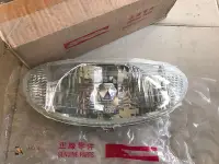 在飛比找Yahoo!奇摩拍賣優惠-台灣原裝 光陽KEC6-125CC摩托車前大燈/不含燈泡/個
