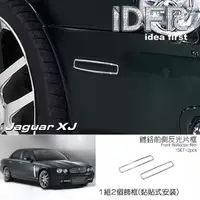 在飛比找momo購物網優惠-【IDFR】Jaguar XJ X358 積架 捷豹 200