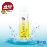 在飛比找ETMall東森購物網優惠-【姍拉娜】水漾防曬噴霧SPF50+ (70ml)