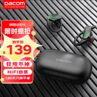 在飛比找京東台灣優惠-dacom Athlete TWS 真無線運動藍芽耳機跑步防