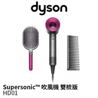 在飛比找蝦皮購物優惠-Dyson戴森 Supersonic™ 吹風機 雙梳組(附專