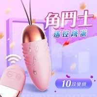 在飛比找PChome24h購物優惠-LILO-角鬥士 萌寵治癒系雙種玩法跳蛋-粉