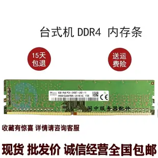 微星nightblade mi2 x2 x2b 3 mi2c 8GB/8G 2400 DDR4桌機記憶體