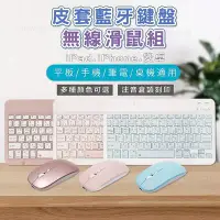 在飛比找Yahoo!奇摩拍賣優惠-鍵盤 手機鍵盤 注音 平板 筆電 手機 可通用 便攜鍵盤 輕