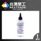 【台灣榮工】For Dye Ink 印表機噴頭清洗液 / 100ml