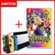 任天堂 Switch Everybody 1-2-Switch!(台灣公司貨)+JOYCON充電座(可同時充電六隻手把)